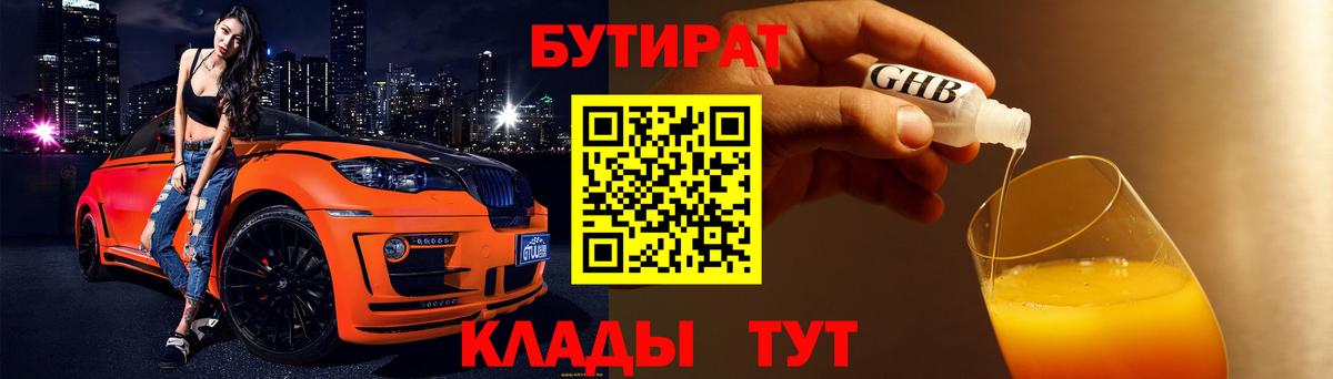 БУТИРАТ оксана  Вход с VPN  Ростов Великий 