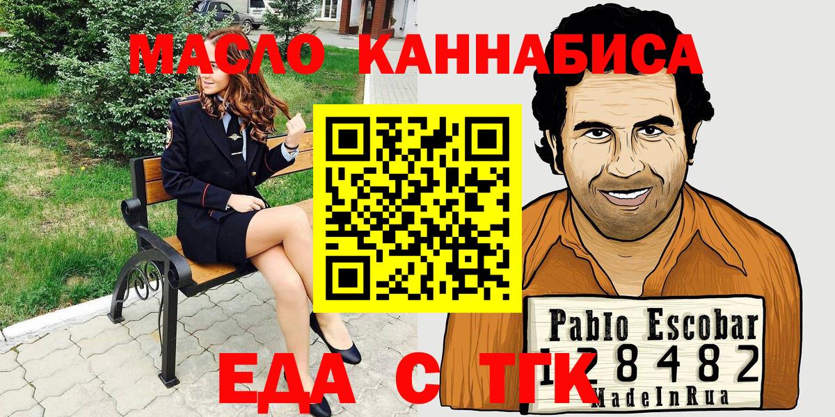 Ростов Великий  Еда ТГК марихуана  Вход с VPN 