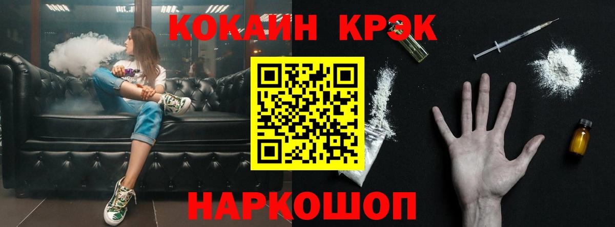 Кокаин 99% Ростов Великий