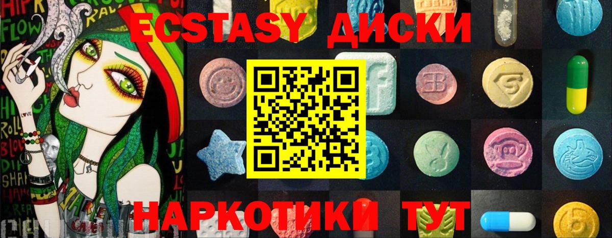 Экстази Punisher Ростов Великий