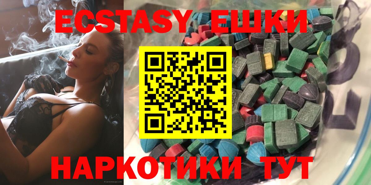 ЭКСТАЗИ TESLA  ЭКСТАЗИ ешки  Вход с VPN  Ecstasy  купить  цена  Ростов Великий 