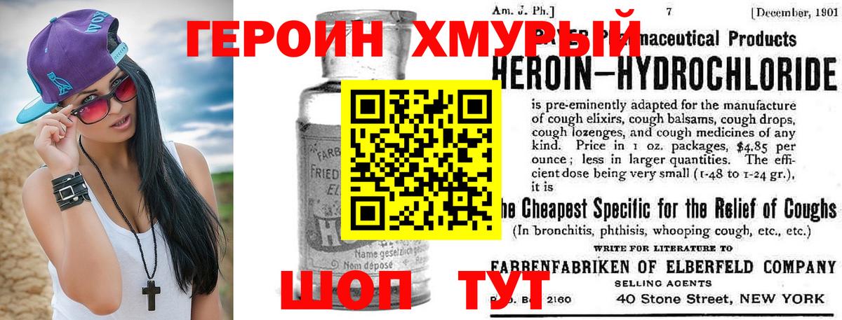 Ростов Великий  Героин  Вход с VPN  Героин VHQ 