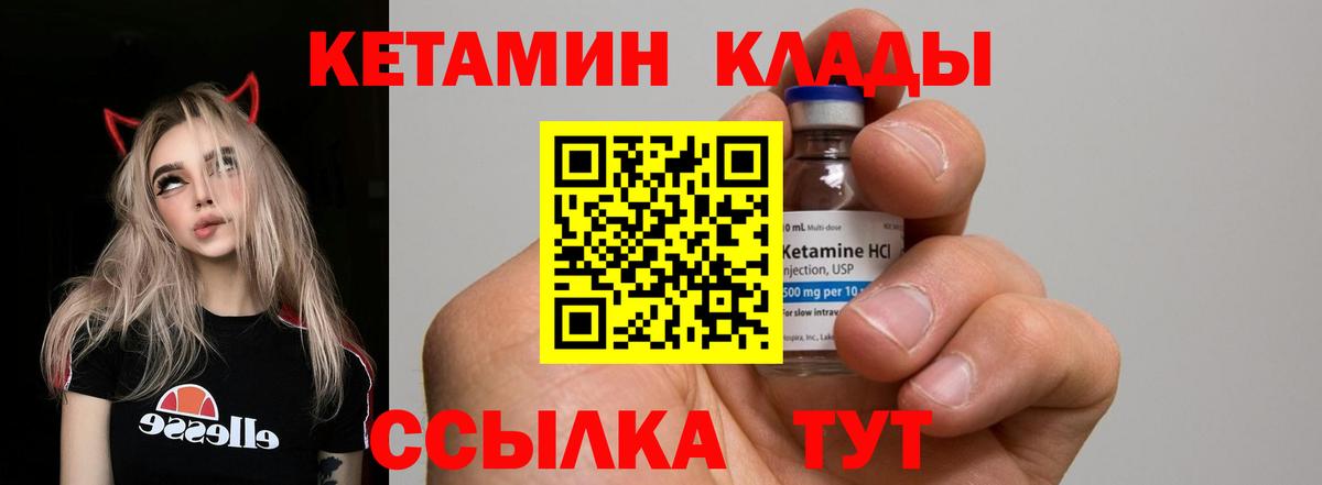 КЕТАМИН VHQ  Вход с VPN  КЕТАМИН VHQ  Ростов Великий 