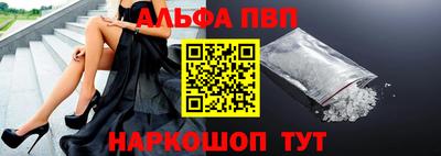 альфа пвп VHQ Братск