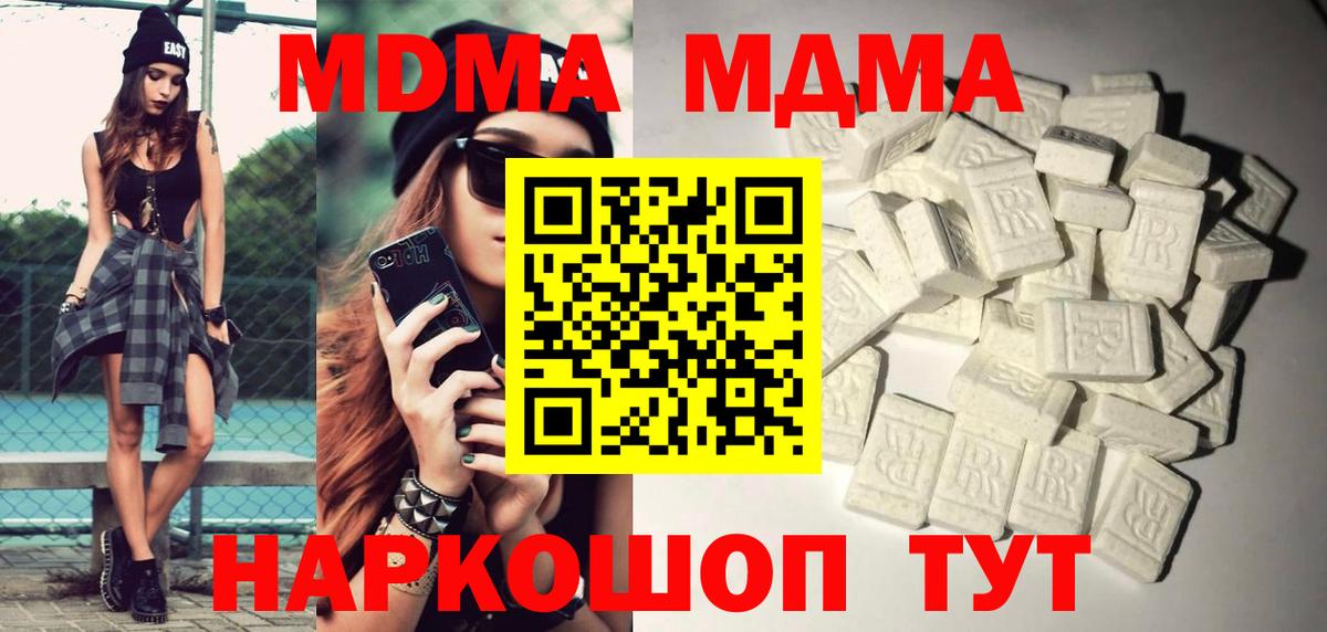 МДМА VHQ  MDMA  МДМА crystal  Ростов Великий  Вход с VPN 
