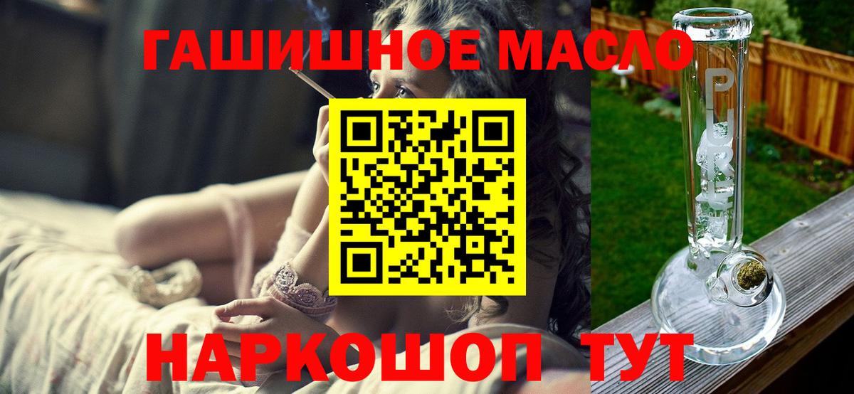 ТГК THC oil  Вход с VPN  Ростов Великий 