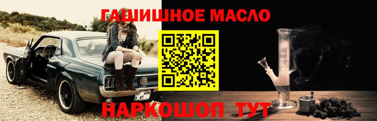 Дистиллят ТГК гашишное масло Ростов Великий